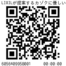 movie_10_LIXIL____________ZEH_____QR___.png