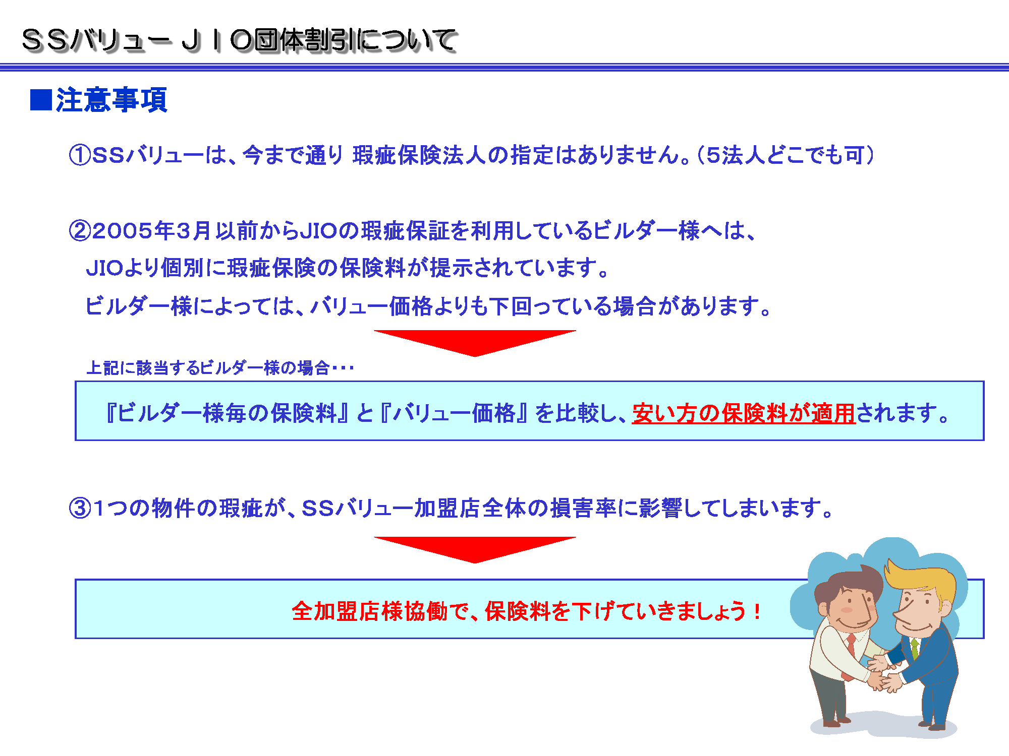 SS_____JIO__________7.png
