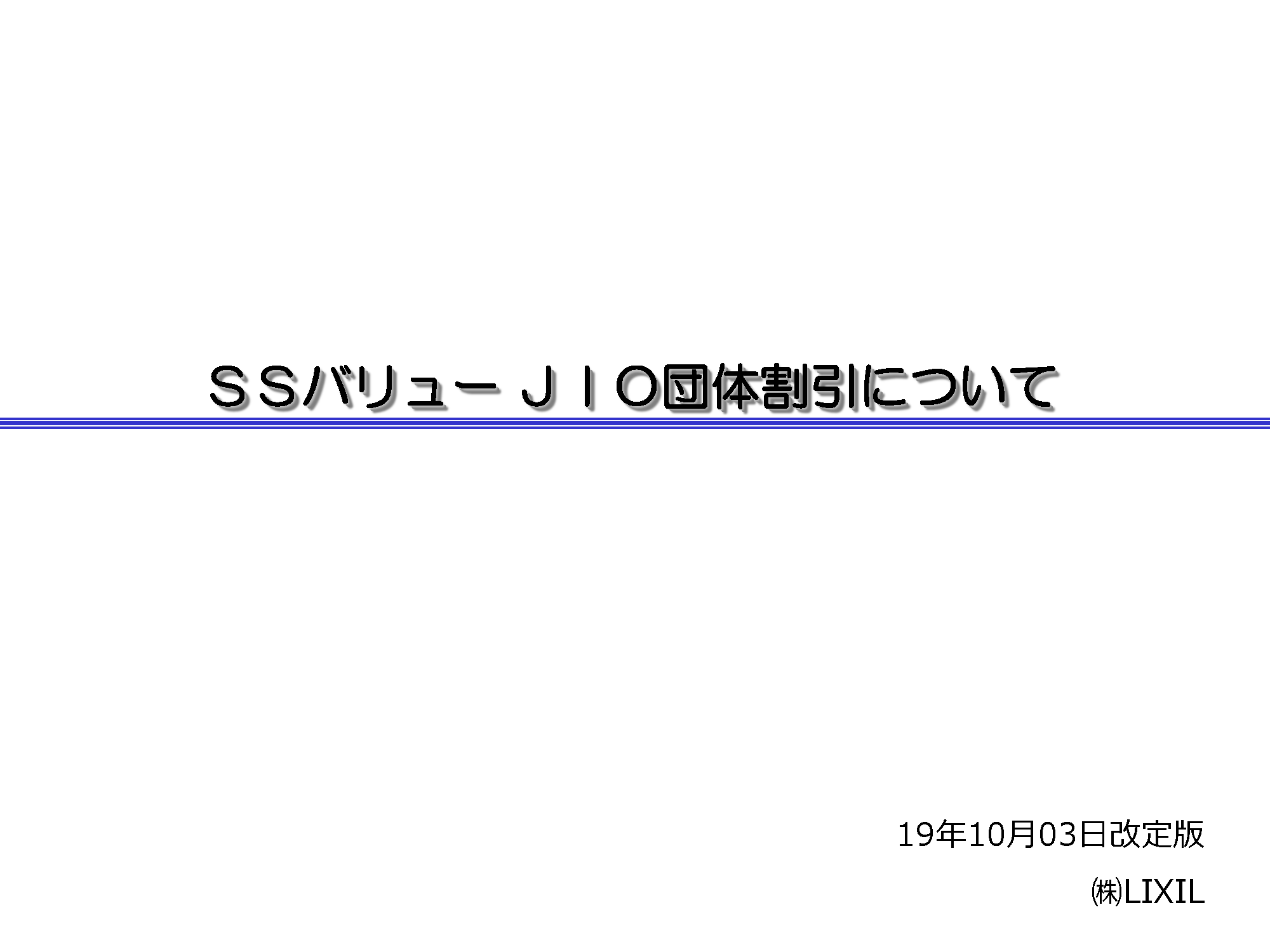SS_____JIO__________1.png