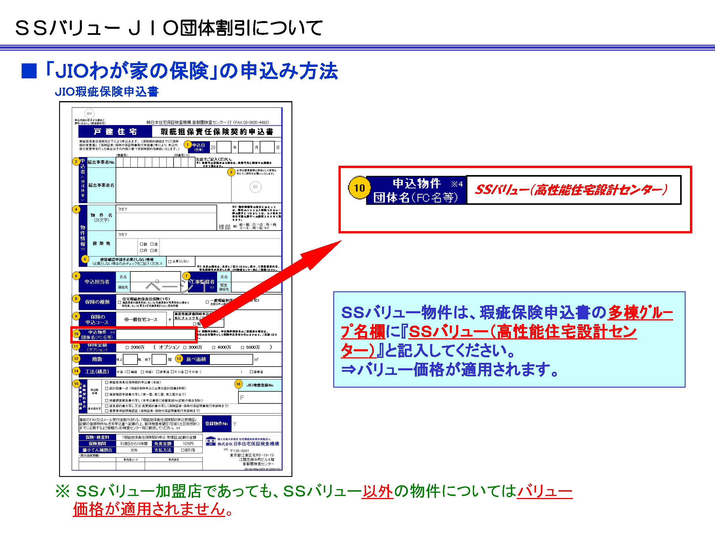 SS_____JIO__________4.png