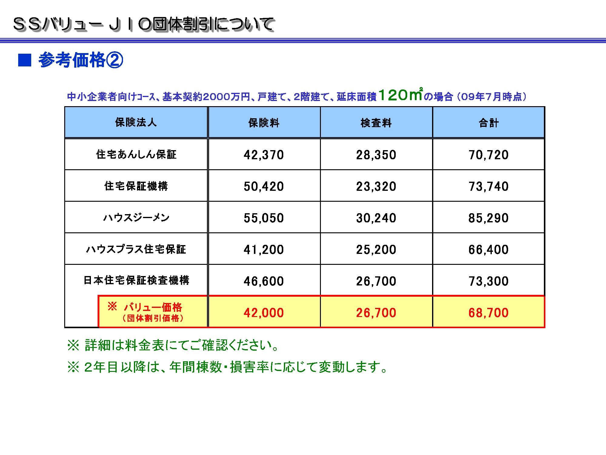 SS_____JIO__________6.png